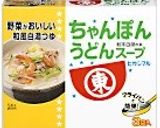 具沢山☆簡単ちゃんぽん作り方10写真