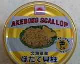 蕪とホタテの煮物作り方3写真