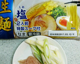 簡単！ヘルシー！本格☆塩ラーメン作り方1写真