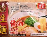 麺パリッパリ♥皿うどん風皿ラーメン作り方1写真