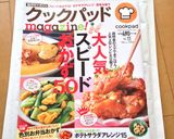 さっぱり梅ポテトサラダ作り方14写真