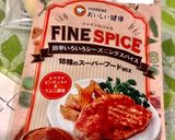 ファインスパイスでパリパリ餃子作り方1写真