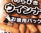 お得ウィンナーをカリッと美味しく！作り方1写真