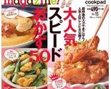 生桜えび＆新玉ねぎのかき揚げ作り方8写真