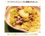春レシピ⭐️春キャベツと新じゃがの煮物作り方10写真