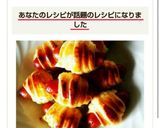 冷凍パイシートの簡単ウインナーロール作り方7写真