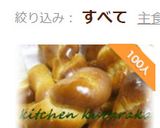 もっちりウマウマ黒糖パン作り方13写真
