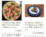 ちらし寿司ケーキ♡レンジそぼろごはん♡作り方18写真