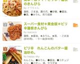 スーパー食材＊黄金版＊ピリ辛蓮根きんぴら作り方5写真