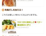 やみつきの美味しさ♥バター醤油焼おにぎり作り方4写真