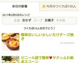 ビニール袋で簡単♥サクッふわ絶品スコーン作り方15写真