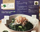 麺つゆで簡単！居酒屋のほうれん草のお浸し作り方13写真