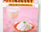 ソフトな食感❤杏仁豆腐作り方11写真