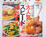 アップルソースで♬ジューシーチキン作り方17写真