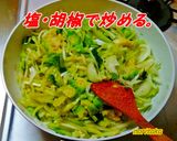 ロマキャベ茎＆芯で超サルベージ辛抱スープ作り方3写真