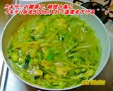ロマキャベ茎＆芯で超サルベージ辛抱スープ作り方4写真
