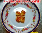 ロマキャベ茎＆芯で超サルベージ辛抱スープ作り方11写真