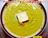 ロマキャベ茎＆芯で超サルベージ辛抱スープ作り方13写真