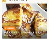 牛乳なしメープルなしのフレンチトースト！作り方7写真