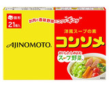 まるごとたまねぎのスープ野菜作り方1写真