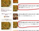 ほうれん草とポテトのカリカリチーズ焼き作り方12写真