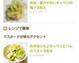 お弁当に✿キャベツの塩昆布和え☆作り方8写真