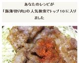 豚肉薄切りの甘辛焼きおとな味☆豚丼にも！作り方15写真