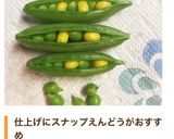 スナップえんどうを可愛く♪キャラ弁に〜♪作り方13写真