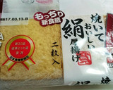 厚揚げの肉巻き酢豚風☆作り方3写真