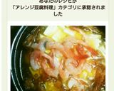 簡単＆絶品！甘エビと豆腐DEアヒージョ♪作り方10写真