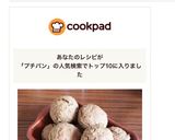 余りご飯でグルテンフリーのプチ丸パン作り方4写真