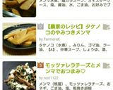 母の味 手作り★メンマ作り方7写真