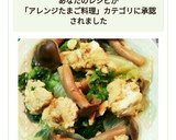 野菜2つで簡単！レタスとしめじの卵炒め作り方13写真