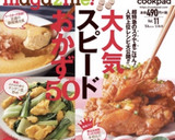 ✤スナップエンドウとエビの塩炒め✤作り方11写真