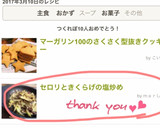 セロリときくらげの塩炒め作り方9写真