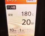 簡単ミートソースで茄子ミートグラタン作り方15写真