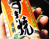すき焼きのタレで簡単！肉ごぼう☆作り方10写真