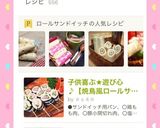 ロールサンドイッチ作り方7写真