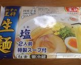餃子の王将ラーメンパック塩生姜タンメン作り方1写真