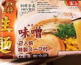 野菜たっぷり王将味噌ラーメン作り方1写真