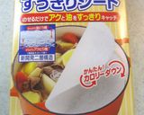 鰻もち巾着の✿ฺ煮物作り方4写真