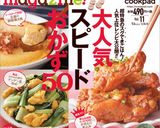 お漬物✿ポテトサラダ作り方5写真