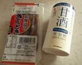 金時豆と甘酒のカップケーキ作り方1写真