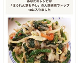 ほうれん草・もやし・人参のごま和え作り方5写真
