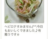 時短！もやし・きゅうり・ハムのナムル♪作り方14写真