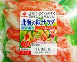 カニカマで旨いっ♡自慢の貧乏カニ飯作り方3写真
