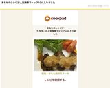 和風・牛もも肉のステーキ作り方6写真