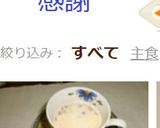 ホワイト汁粉作り方3写真