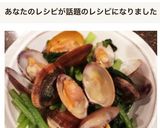 《簡単》あさりと小松菜の酒蒸し作り方3写真