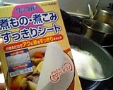 キタアカリをシンプルに（煮）！作り方3写真